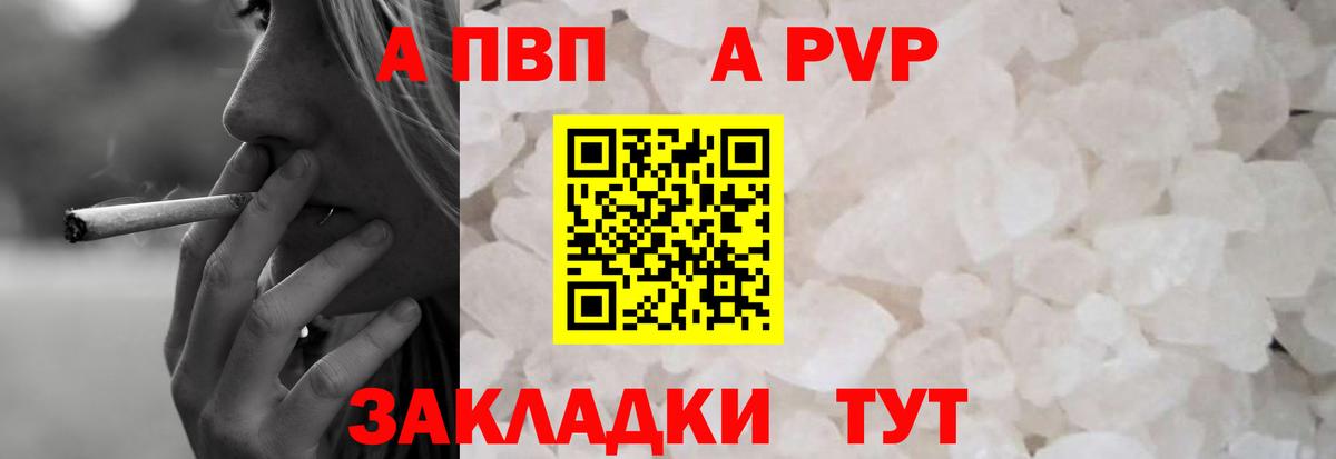 Alfa_PVP мука Россошь
