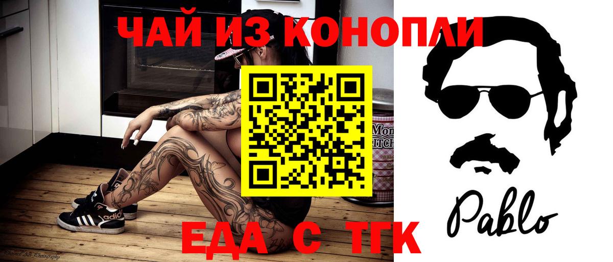 Россошь  Печенье с ТГК марихуана  Вход с VPN 