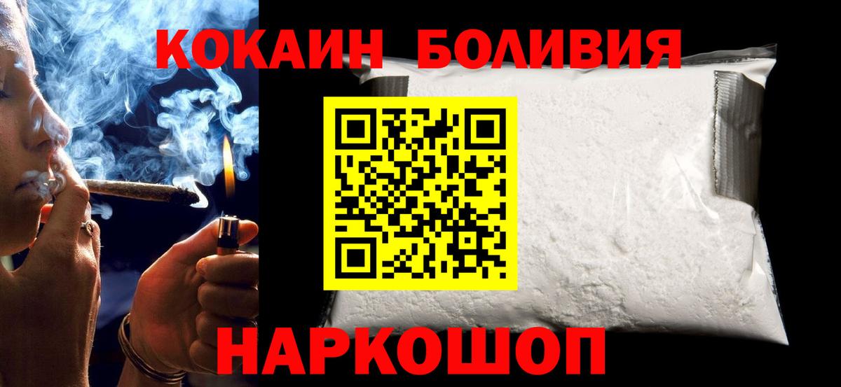 КОКАИН Columbia Россошь