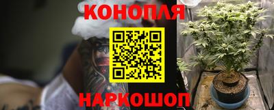 каннабис Пушкино