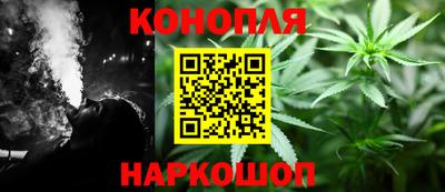 каннабис Пушкино