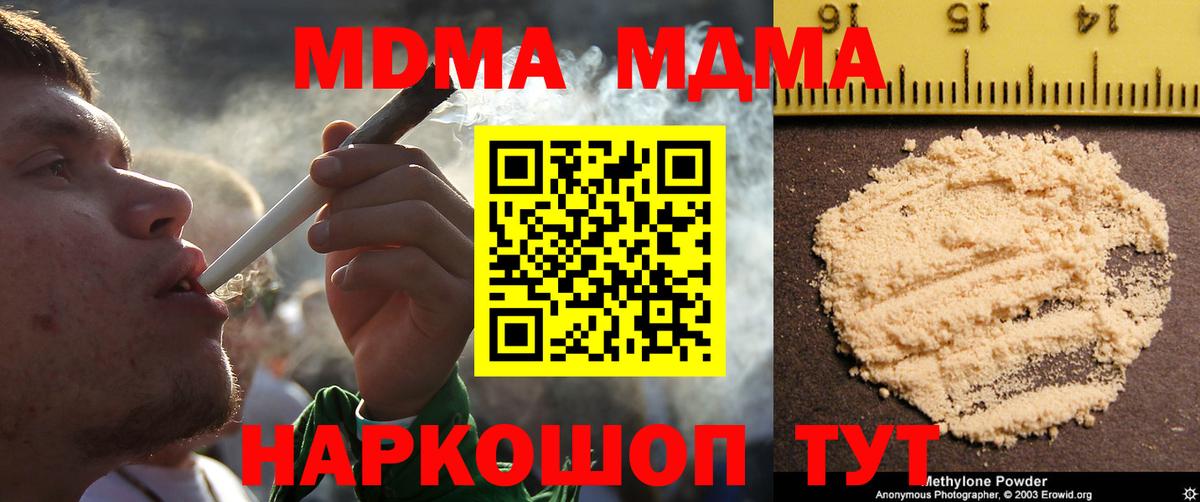 Россошь  MDMA crystal  Вход с VPN  MDMA  MDMA crystal 