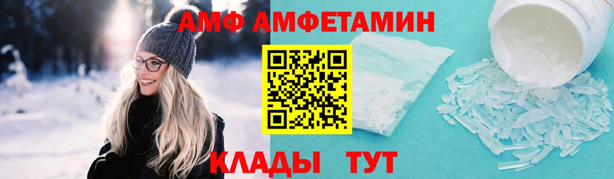 МЕТАМФЕТАМИН  Метамфетамин Декстрометамфетамин 99.9%  Вход с VPN  Метамфетамин Декстрометамфетамин 99.9%  Россошь 