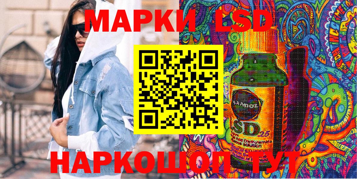 Наркотические марки 1,8мг Россошь