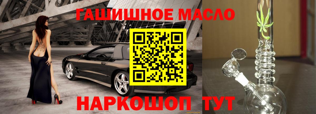 где продают   Вход с VPN  Россошь  ТГК концентрат 
